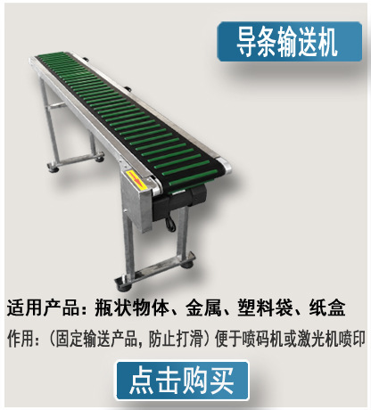 導(dǎo)條輸送機