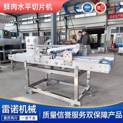鮮肉切片機 雞胸肉水平剖片機器 豬腰開片機連續(xù)式 雞排切片設備
