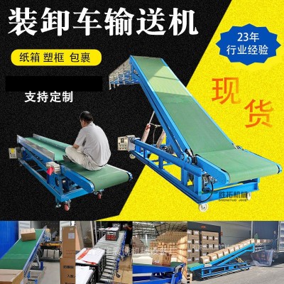 紙箱液壓升降皮帶機(jī)自動爬坡輸送機(jī)倉庫裝卸車輸送機(jī)移動式裝車機(jī)