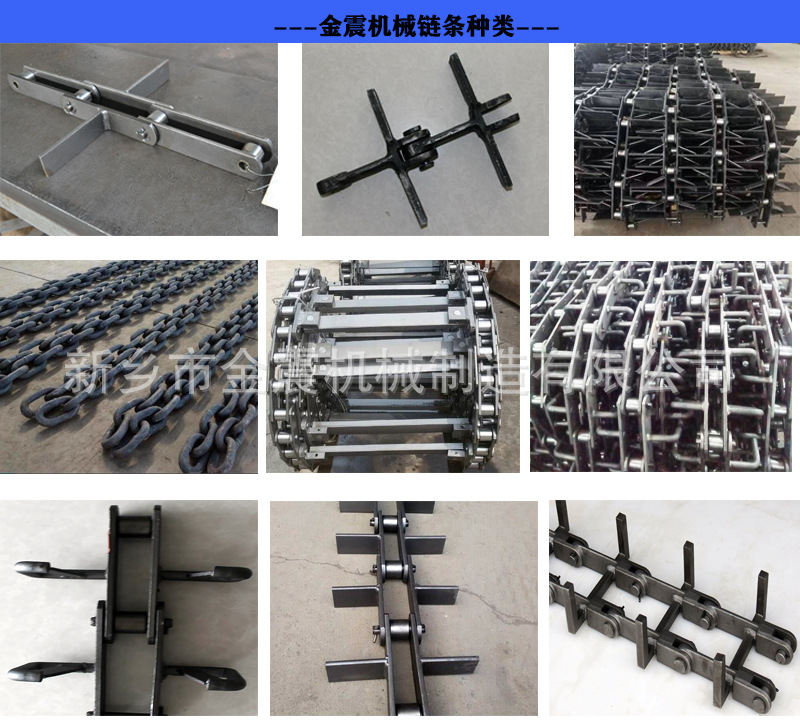 刮板輸送機(jī)鏈條-002.jpg