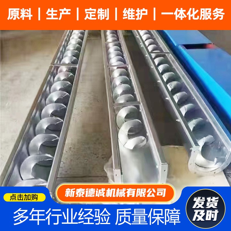 自動化螺旋管式輸送機(jī)沙石煤灰提升上料機(jī)雙軸無軸絞龍螺旋輸送機(jī)