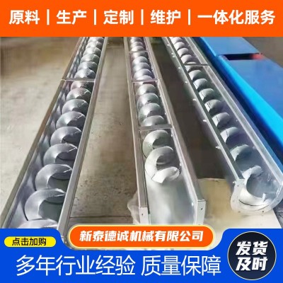 自動(dòng)化螺旋管式輸送機(jī)沙石煤灰提升上料機(jī)雙軸無(wú)軸絞龍螺旋輸送機(jī)