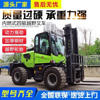 越野叉車四驅(qū)叉車3噸液壓搬運車伸縮臂4噸越野叉車