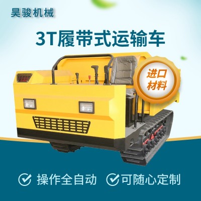 昊駿 履帶式運(yùn)輸車(chē) 45°輕松上坡 雙LED 大燈 夜晚出行無(wú)壓力