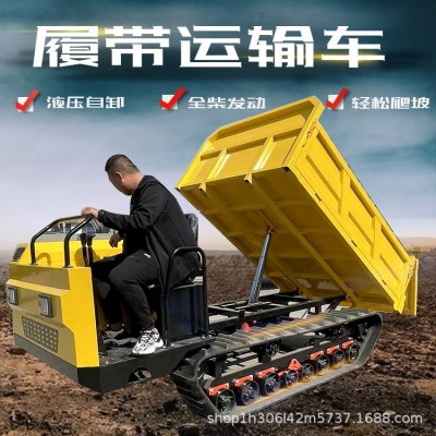 農(nóng)用果園運(yùn)輸車(chē)小型履帶運(yùn)輸車(chē)3噸全地形爬坡運(yùn)輸車(chē)廠家直發(fā)