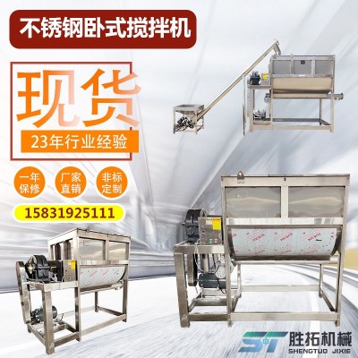 化工粉體飼料混合機(jī)不銹鋼臥式攪拌機(jī)干粉雙螺帶混料機(jī)加熱拌料機(jī)