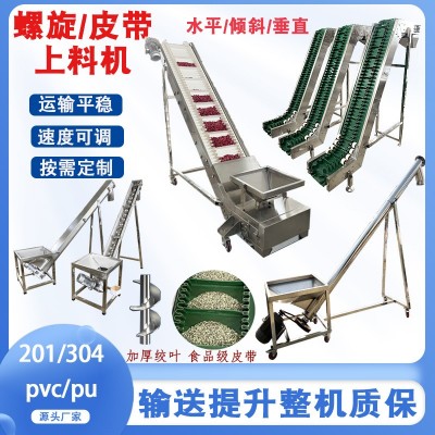 擋板爬坡輸送機(jī)上料提升機(jī)顆粒粉末傳送機(jī)裙邊防滑輸送帶流水線