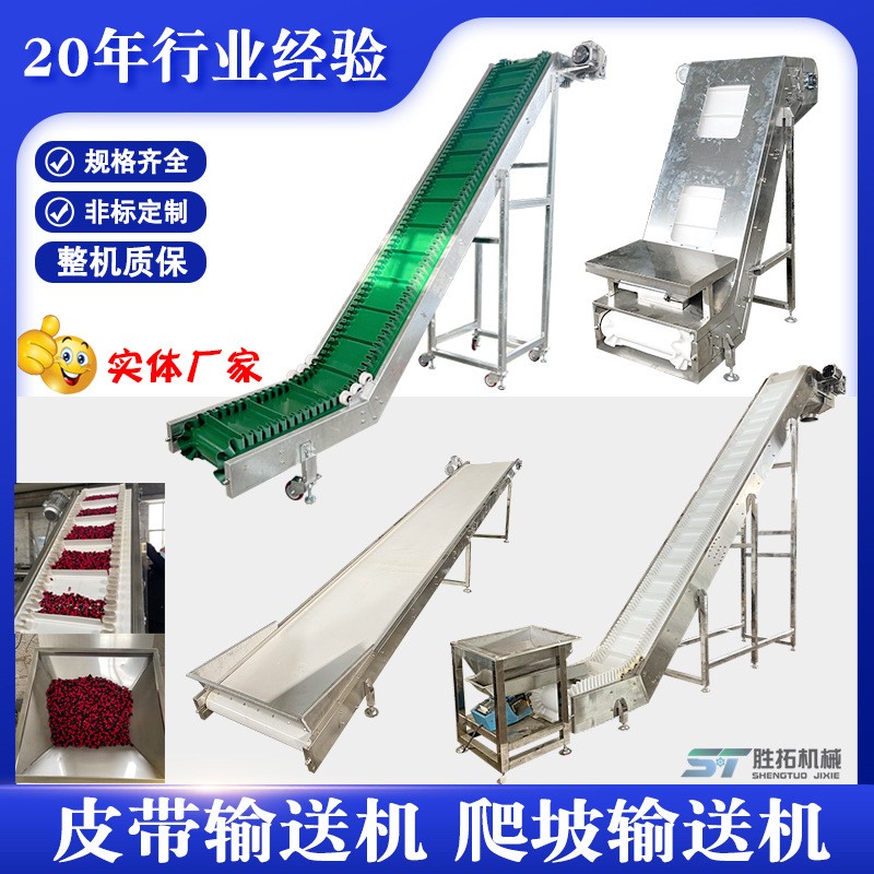 裙邊傳輸機(jī)流水線傳送機(jī)快遞物流分揀提升機(jī)裝貨物設(shè)備爬坡輸送機(jī)