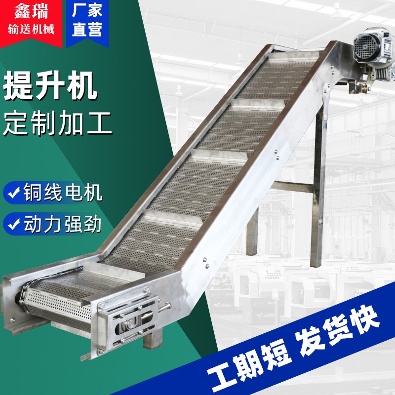 鏈板提升機(jī)不銹鋼鏈板爬坡上料機(jī)糧倉(cāng)玉米小麥顆粒物料鏈板輸送機(jī)
