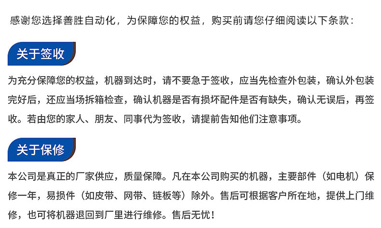 關(guān)于售后1