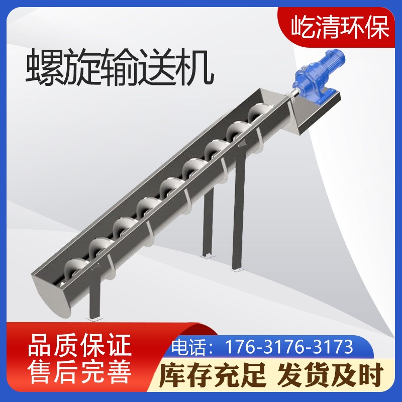 無軸螺旋輸送機不銹鋼螺旋輸送設(shè)備蛟龍輸送機廠家直銷現(xiàn)貨供應(yīng)