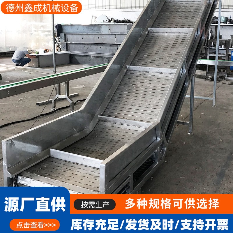 鏈板提升機(jī)耐高溫食品分揀流水線擋板裙邊爬坡上料機(jī)皮帶提升機(jī)