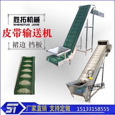 大傾角皮帶輸送機(jī)瓜子爬坡輸送機(jī)食品流水線裙邊擋板爬坡提升機(jī)