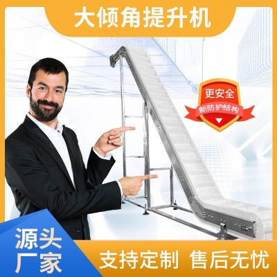 創(chuàng)榮網(wǎng)帶提升機(jī)大傾角生產(chǎn)流水線輸送帶塑料斜坡機(jī)食品網(wǎng)鏈輸送機(jī)
