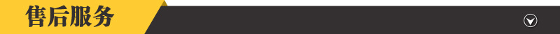 售后服務(wù).jpg