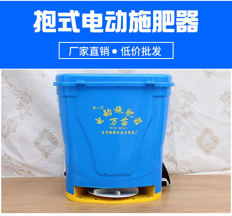 6抱式電動施肥器_02.jpg