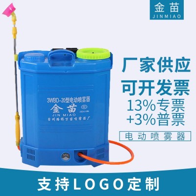18/20L農(nóng)用電動噴霧器 加厚背負式農(nóng)用噴霧器 八角款電動噴霧器