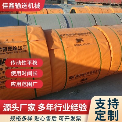 廠家供應(yīng)井下pvc阻燃輸送帶800*800s流水線化工煤礦井下PVC運(yùn)輸帶