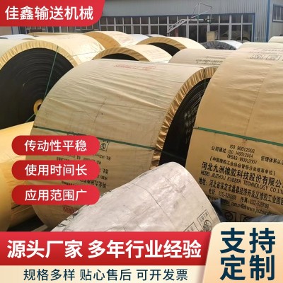 廠家供應(yīng)高強(qiáng)力尼龍輸送帶650*5耐沖擊耐磨耗礦山化工橡膠傳送帶