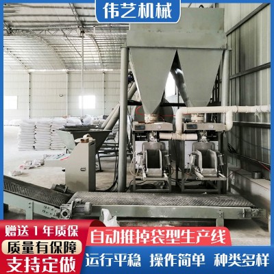 自動配料推掉袋型生 產(chǎn)線瓷磚膠成套設備自流平水泥智能線大機械