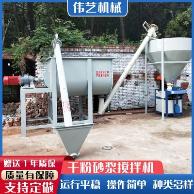 廠家直供干粉砂漿攪拌機生 產(chǎn)線全套設備全自動膩子粉攪拌機