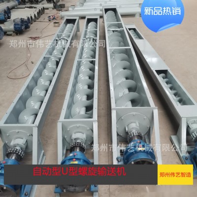 U型絞龍，U型螺旋輸送機可輸送粉料，顆粒，塑料碎片，餐廚垃圾等