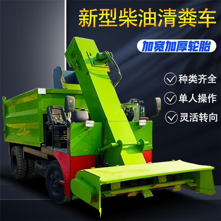 柴油四驅(qū)5立方清糞車 牛圈自動(dòng)化鏟糞機(jī) 稠稀牛糞液壓除糞車