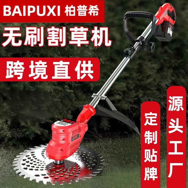 無刷電動(dòng)割草機(jī)小型家用除草機(jī)鋰電充電式打草機(jī)大功率除鋤 草修剪