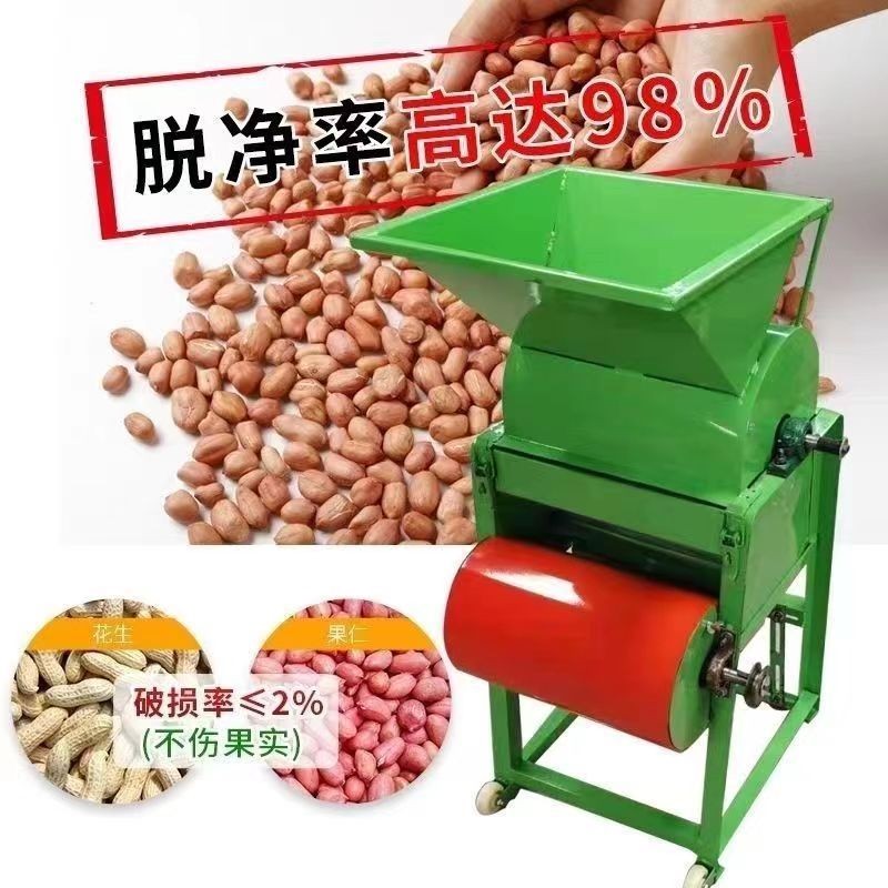 【包郵】新品花生脫殼機(jī)油茶破殼機(jī)油坊配套小型家用去皮機(jī)專用