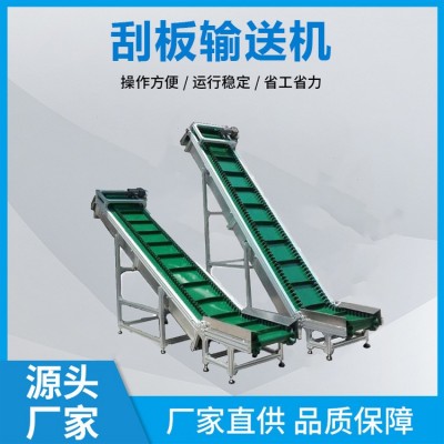 重型鏈板提升輸送線小型食品玩具設備304不銹鋼刮板鏈板輸送機