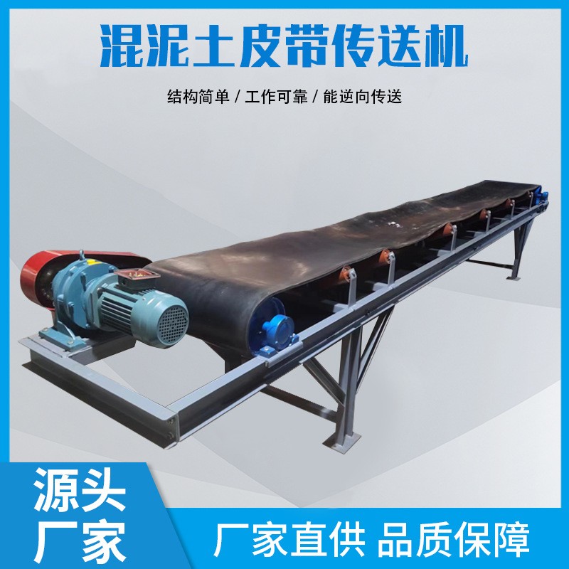 冠登廠家供應(yīng)混凝土皮帶輸送機(jī) 污泥泥渣皮帶輸送機(jī)一機(jī)多用