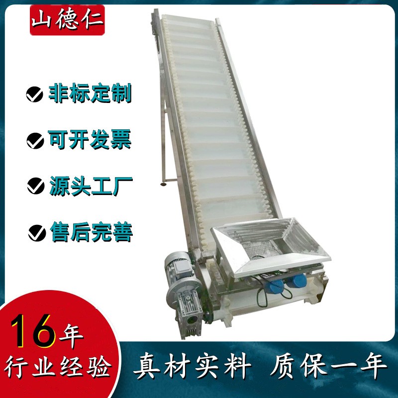 德仁食品級(jí)不銹鋼鏈板提升機(jī) 網(wǎng)帶輸送機(jī) 裙邊擋板爬坡皮帶輸送機(jī)