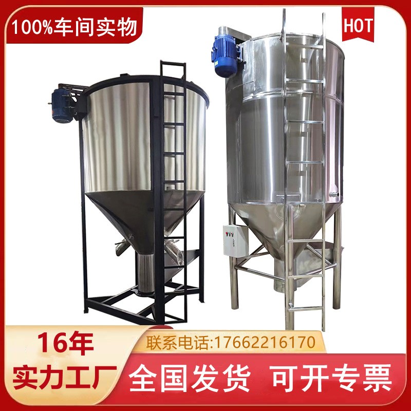 大型立式飼料混合機(jī)廠家 熱風(fēng)加熱烘干除濕攪拌罐 塑料顆?；炝蠙C(jī)