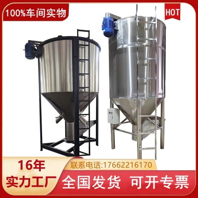 大型立式飼料混合機(jī)廠家 熱風(fēng)加熱烘干除濕攪拌罐 塑料顆?；炝蠙C(jī)