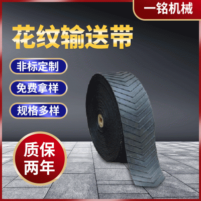廠家供應(yīng)輸送帶傳送帶花紋環(huán)形輸送帶聚氨酯防滑輸送帶