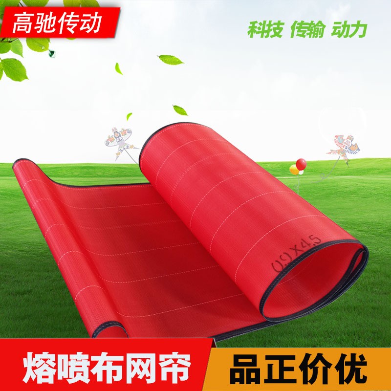 廠家熔噴布網(wǎng)簾螺旋聚酯PET烘干網(wǎng)帶易剝離紅色口罩熔噴布輸送帶