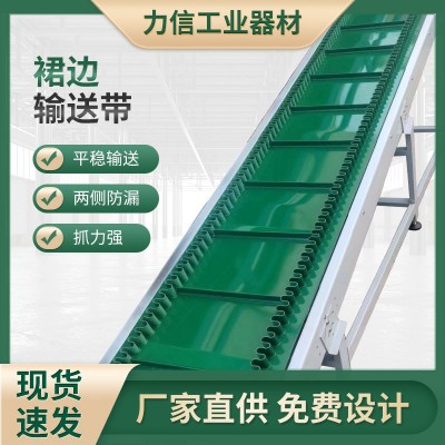 批發(fā)運(yùn)輸線裙邊輸送帶 帶式輸送機(jī)輸送帶 食品物料流水線分揀皮帶
