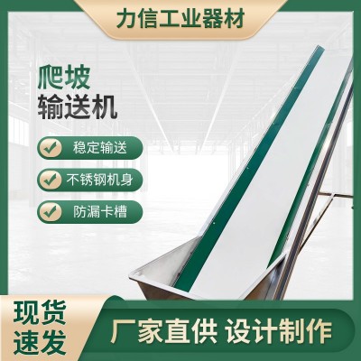 爬坡皮帶線裝卸車輸送機(jī)快遞分揀物流爬坡傳送機(jī)上料機(jī)運(yùn)貨 傳送帶