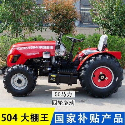 源頭廠家 洛陽(yáng)華宣農(nóng)用拖四輪 四驅(qū)果林 王東方紅機(jī)型 補(bǔ)貼型