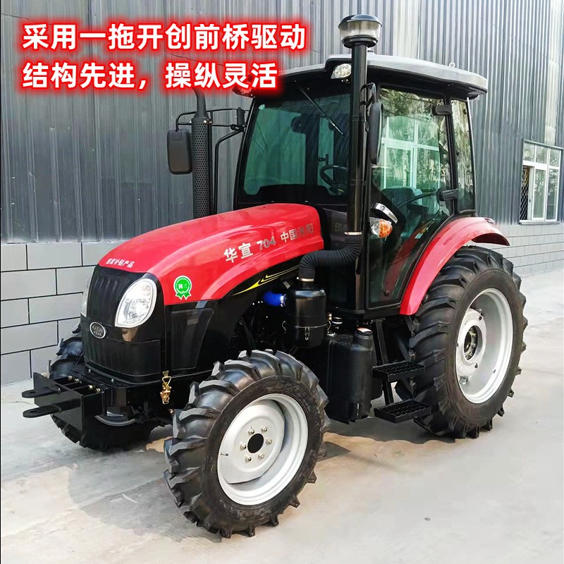 洛陽華宣704拖拉機(jī),東方紅揚(yáng)動發(fā)動機(jī),70馬力,四缸四驅(qū),補(bǔ)貼型