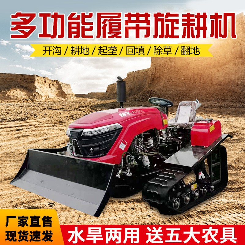 乘坐式開溝機田園管理機農(nóng)用小型耕地機家用履帶微耕機 旋耕機