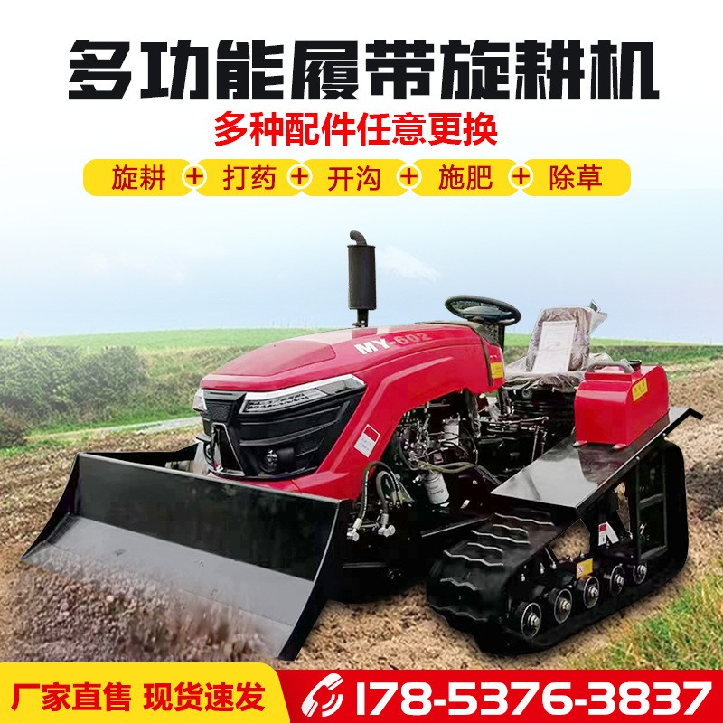 旋耕機 田園管理機農(nóng)用小型耕地機多功能家用履帶微耕機 旋耕機