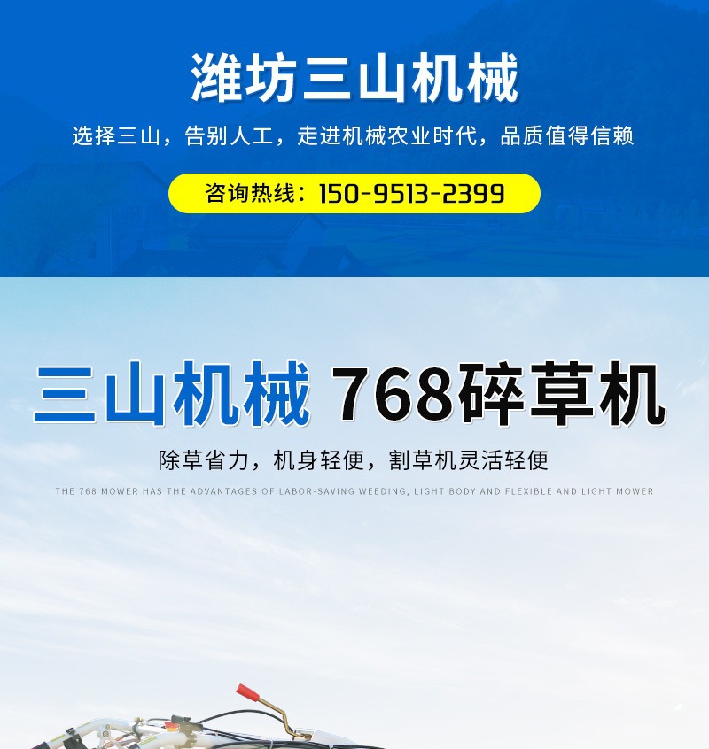 詳情5——768碎草機(jī)(3)_001