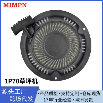 1P70草坪機啟動器總成手拉盤 啟動器總成/手拉盤/汽油機零配件