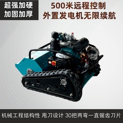 東誠履帶遙控割草機(jī) 小型碎草還田機(jī) 自走式柴油除草機(jī) 果園打草機(jī)