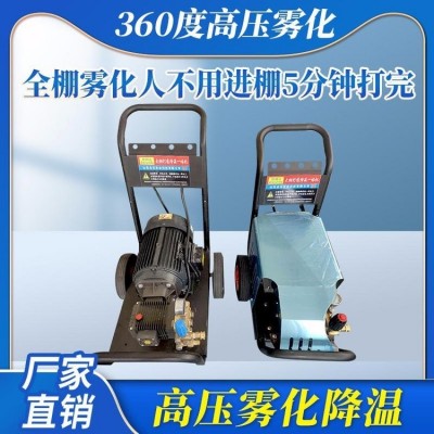 德潤達(dá)大棚自動(dòng)打藥機(jī) 大棚高壓霧化機(jī)打藥降溫一體機(jī) 溫室大棚全自動(dòng)打藥機(jī) 大棚打藥降溫機(jī)220V380VDRD198