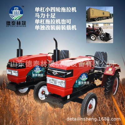 單杠皮帶18-42馬力四驅(qū)拖拉機(jī)旋耕機(jī) 小四輪山坡兩驅(qū)拖拉機(jī)犁地機(jī)