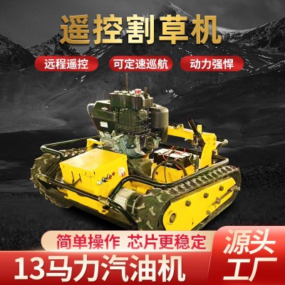 履帶式小型汽油遙控割草機(jī)球場(chǎng)草坪修剪打草修剪機(jī)果園園林除草機(jī)