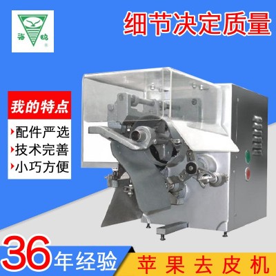 廠家直銷 蘋(píng)果去皮捅核切瓣機(jī) 蘋(píng)果捅核機(jī) 蘋(píng)果削皮機(jī) 蘋(píng)果切瓣機(jī)