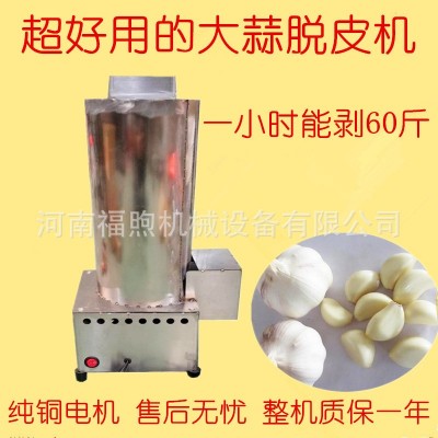 家用 電動(dòng)大蒜脫皮機(jī) 全自動(dòng)大蒜去皮機(jī) 剝蒜器 飯店用剝蒜機(jī)